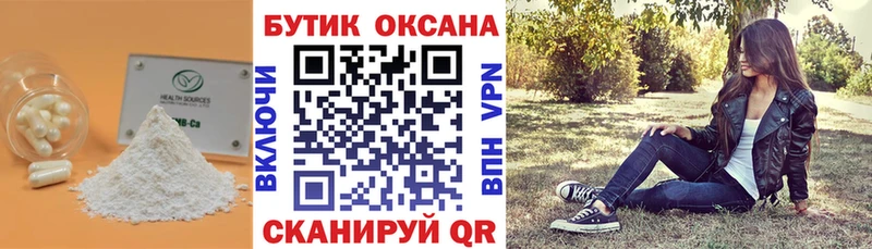 БУТИРАТ бутандиол  Купить закладки  Аша 
