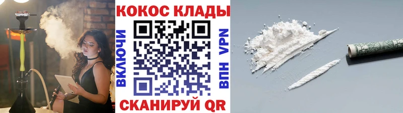 Cocaine 97%  Купить закладки  Аша 