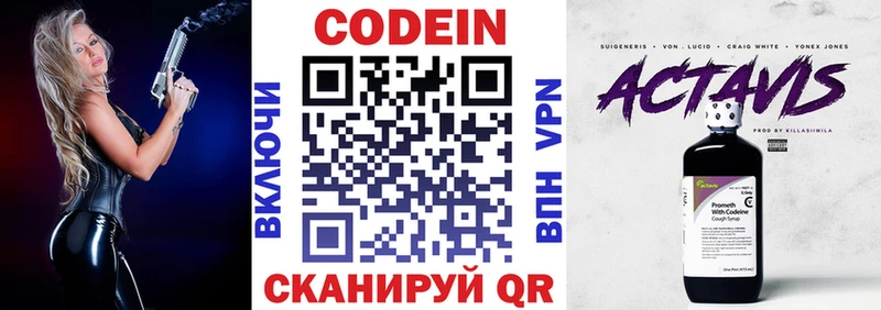 Codein Purple Drank  Купить закладки  Аша 