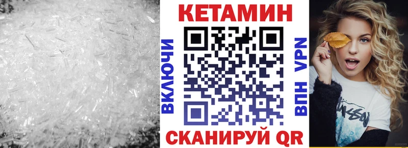 Кетамин ketamine  Купить закладки  Аша 