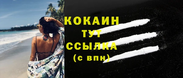 кокаин премиум Бородино