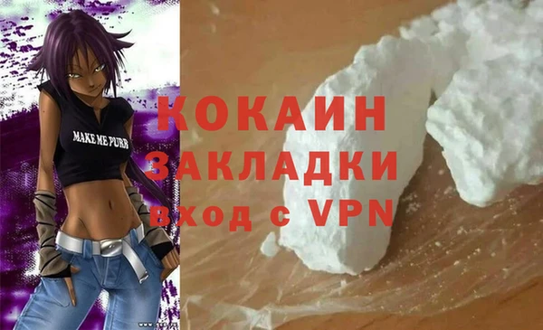 кокаин премиум Бородино