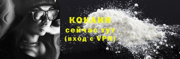 кокаин премиум Бородино